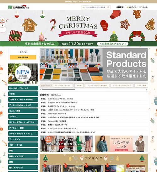 新着情報の画像